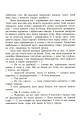 Фото Сторінки світу. Книга крові. Книга 3 5