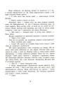 Фото Сторінки світу. Книга крові. Книга 3 6