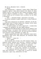 Фото Сторінки світу. Книга крові. Книга 3 7
