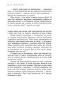 Фото Просто слухай 4