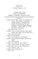Фото Не бреши мені. Книга 2 2
