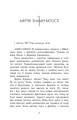 Фото Не бреши мені. Книга 2 6