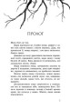 Фото Провідник. Вигнанці. Книга 3 3