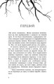Фото Провідник. Вигнанці. Книга 3 4