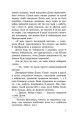 Фото Провідник. Вигнанці. Книга 3 5