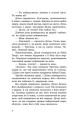 Фото Провідник. Вигнанці. Книга 3 6