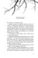 Фото Провідник. Порушники. Книга 2 3