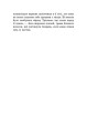 Фото Провідник. Порушники. Книга 2 4