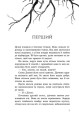 Фото Провідник. Порушники. Книга 2 5