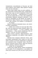 Фото Провідник. Порушники. Книга 2 6