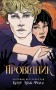 Провідник. Книга 1
