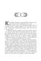 Фото Сторінки світу. Простір бібліомантії. Книга 1 4
