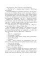 Фото Сторінки світу. Простір бібліомантії. Книга 1 5