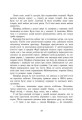 Фото Сторінки світу. Простір бібліомантії. Книга 1 7