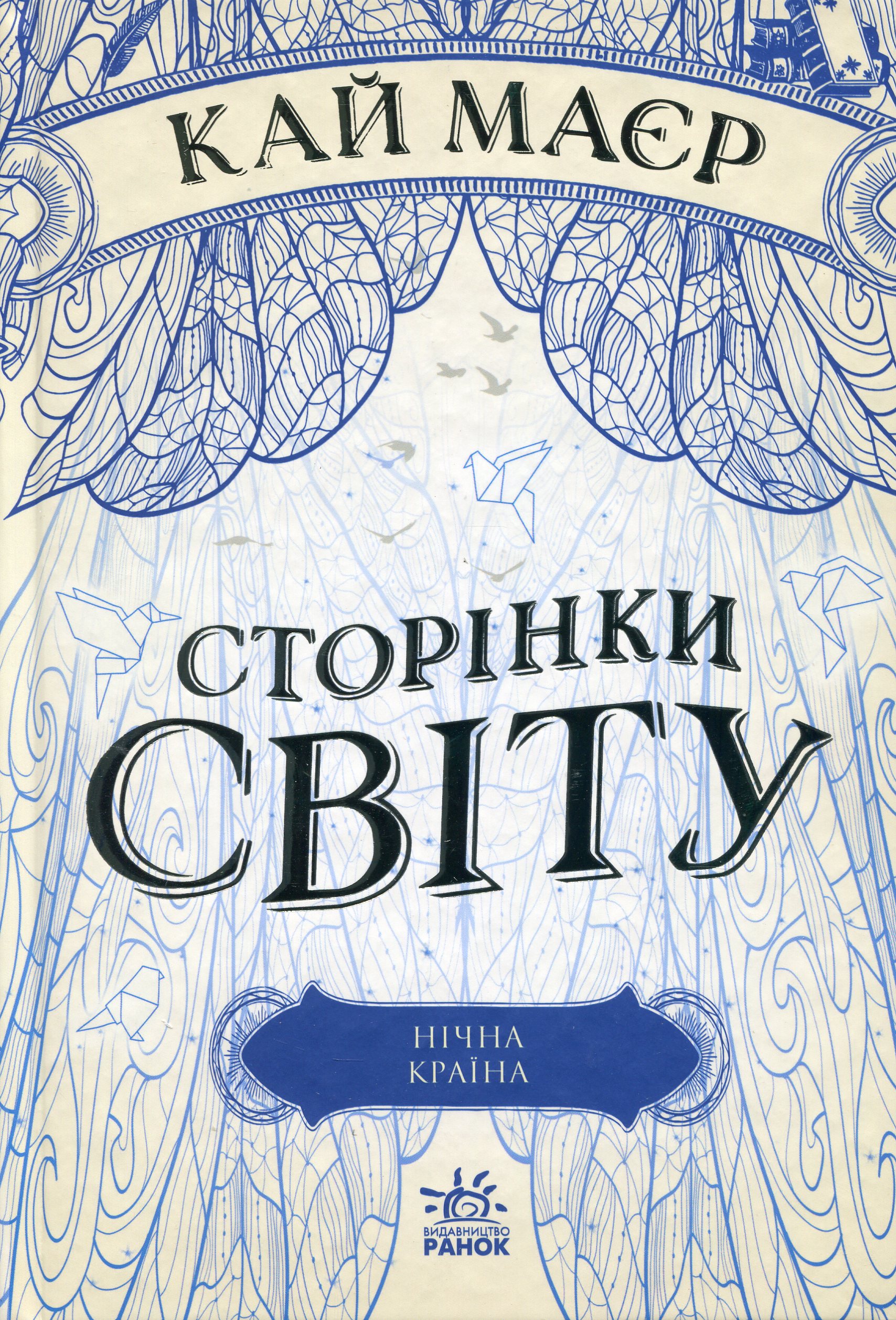 Main Product
