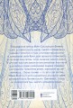 Фото Сторінки світу. Нічна країна. Книга 2 2