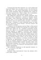 Фото Сторінки світу. Нічна країна. Книга 2 6