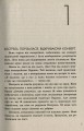 Фото Злочин переможця. Книга 2 7