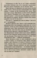 Фото Злочин переможця. Книга 2 6