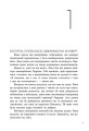 Фото Злочин переможця. Книга 2 5
