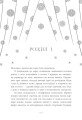 Фото Срібний снігопад 4