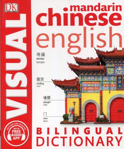 Фото Mandarin Chinese-English Bilingual Visual Dictionary