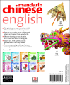 Фото Mandarin Chinese-English Bilingual Visual Dictionary 2