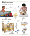 Фото Mandarin Chinese-English Bilingual Visual Dictionary 5