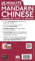 Фото 15 Minute Mandarin Chinese 2
