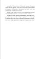 Фото Шкодуючи за тобою 6