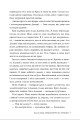 Фото Шкодуючи за тобою 5