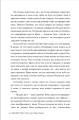 Фото Шкодуючи за тобою 4