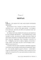 Фото Шкодуючи за тобою 3