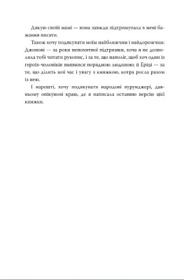 Осяйний імператор. Та, що стала сонцем. Книга 1