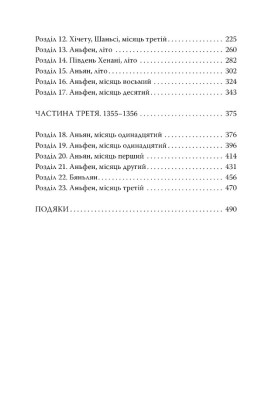 Осяйний імператор. Та, що стала сонцем. Книга 1