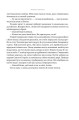 Фото Червона Шапочка. Книга 1 4