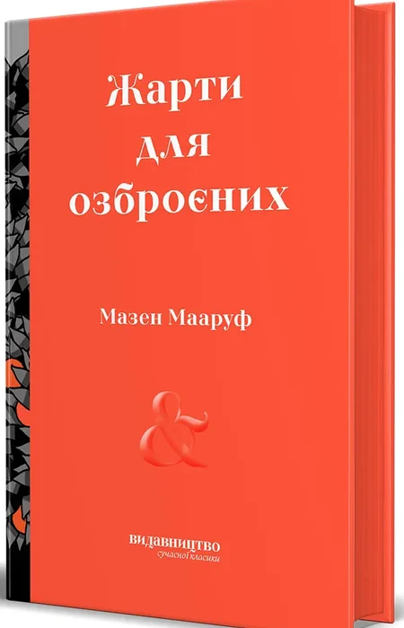 Main Product
