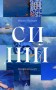 Синій. Історія кольору