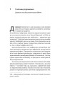 Фото Заразлива щедрість. Ідея, яку варто поширювати 4