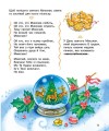 Фото Енциклопедія дошкільника. Зимові свята 3