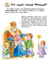 Фото Енциклопедія дошкільника. Зимові свята 2