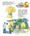 Фото Енциклопедія дошкільника. Зимові свята 5