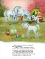 Фото Маленька одноріжка Зіронька. Ти вмієш чаклувати! 5