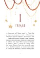 Фото Ельф для суперзавдань. 24 оповідання 2