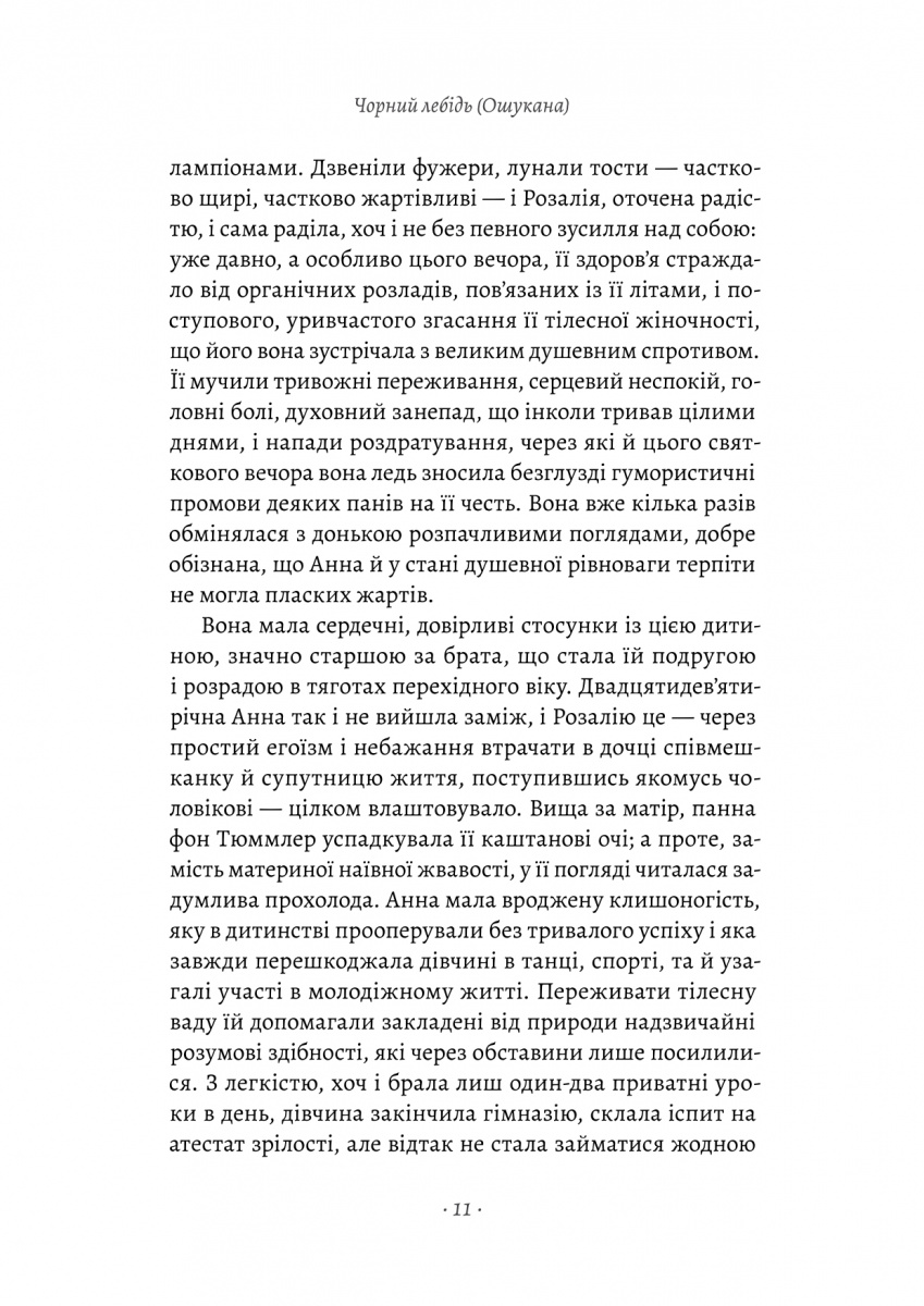 Hidden Product Image 6