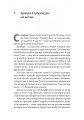 Фото Дреди, батли і «стіли». Два століття субкультур в Україні 7
