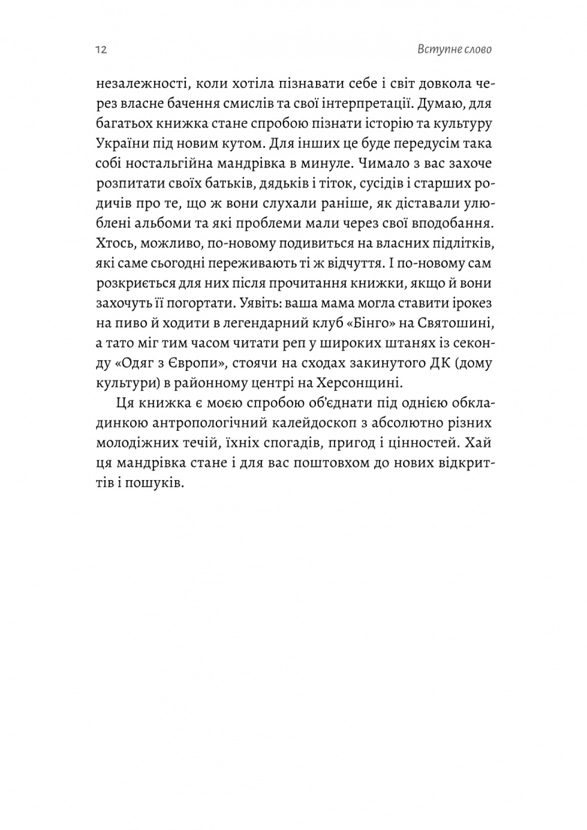 Hidden Product Image 6