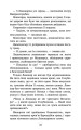 Фото Коти-вояки. Знамення Зореклану. Нічні голоси. Книга 3 4
