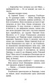 Фото Коти-вояки. Знамення Зореклану. Нічні голоси. Книга 3 5