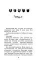 Фото Коти-вояки. Знамення Зореклану. Нічні голоси. Книга 3 2